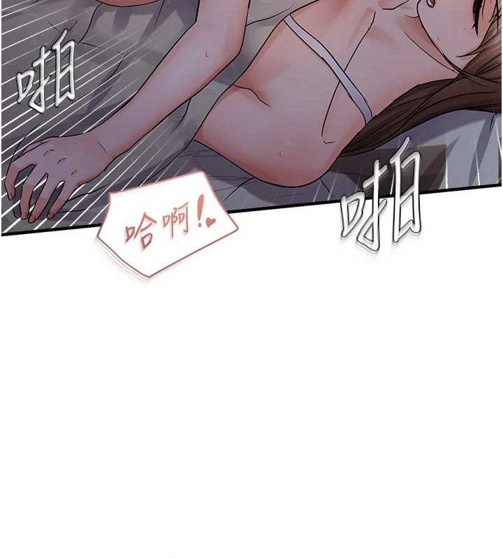 偏偏慾到妳 第44话-接收你给我的「满满疼爱」 55.jpg