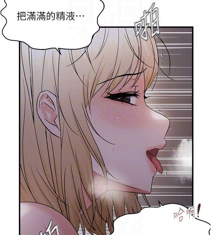 偏偏慾到妳 第44话-接收你给我的「满满疼爱」 83.jpg