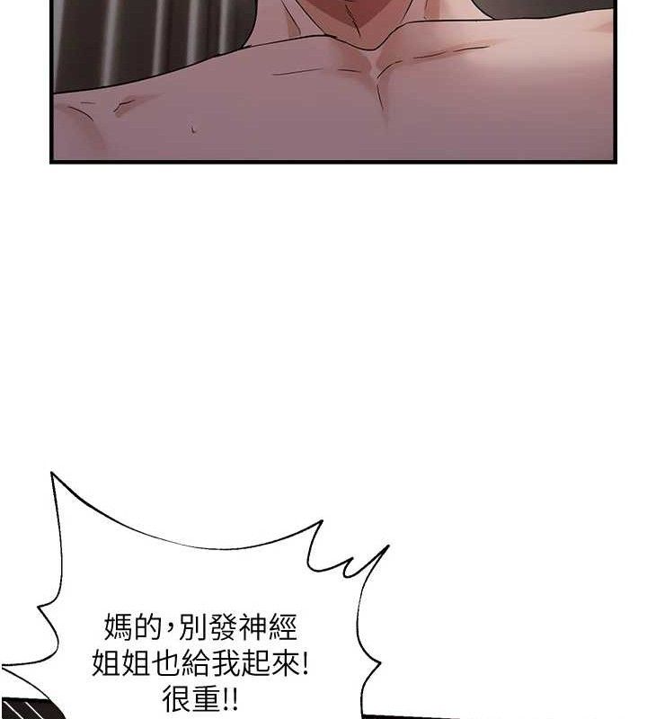 偏偏慾到妳 第44话-接收你给我的「满满疼爱」 53.jpg