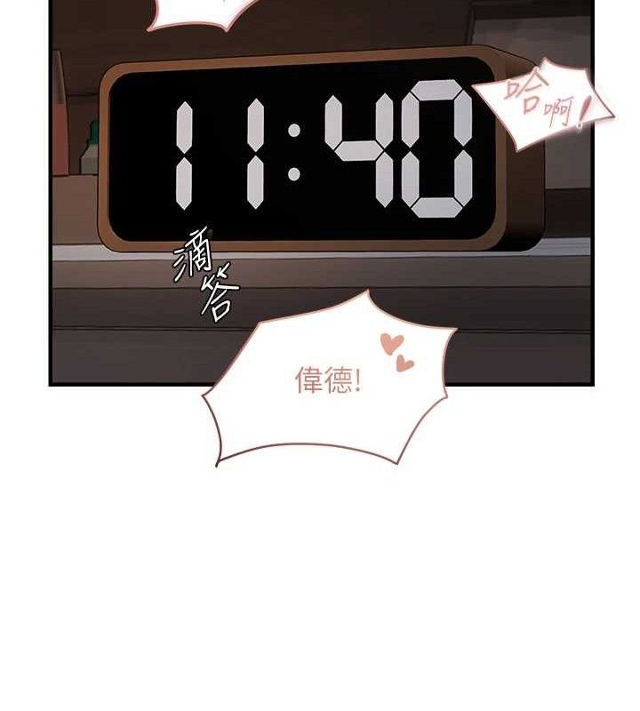 偏偏慾到妳 第44话-接收你给我的「满满疼爱」 80.jpg