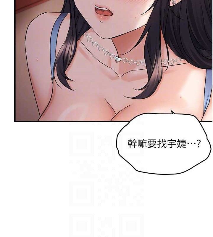 偏偏慾到妳 第44话-接收你给我的「满满疼爱」 34.jpg