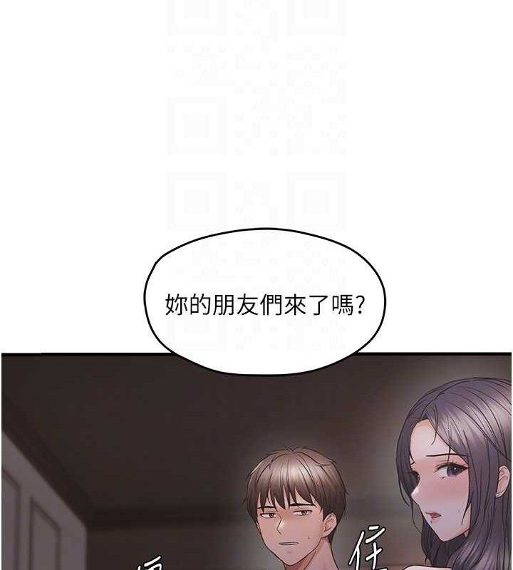 偏偏慾到妳 第44话-接收你给我的「满满疼爱」 112.jpg