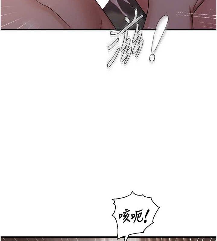 偏偏慾到妳 第44话-接收你给我的「满满疼爱」 89.jpg