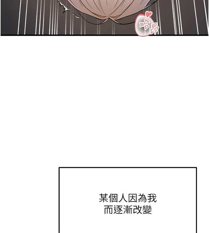 偏偏慾到妳 第44话-接收你给我的「满满疼爱」 72.jpg