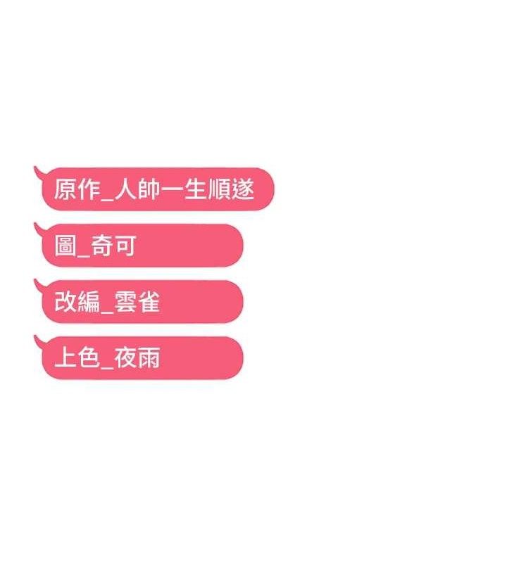偏偏慾到妳 第44话-接收你给我的「满满疼爱」 115.jpg