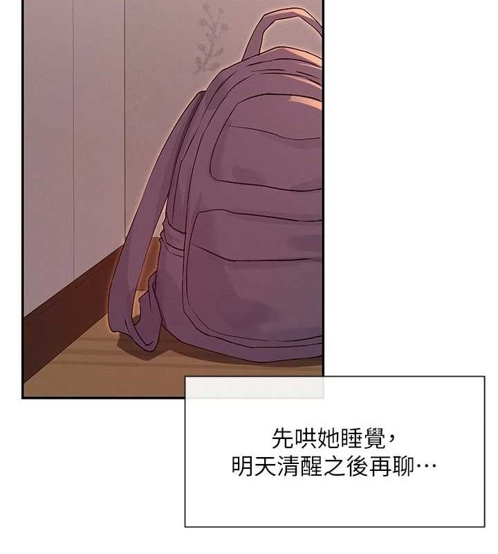 女神都在看这些? 第35话-哥哥是大坏蛋…♥ 138.jpg