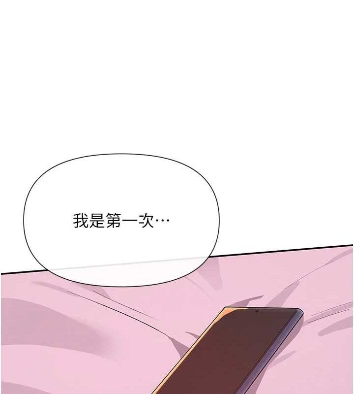 女神都在看这些? 第35话-哥哥是大坏蛋…♥ 123.jpg