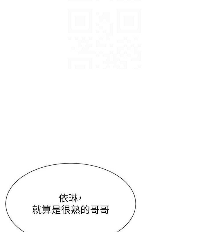 女神都在看这些? 第35话-哥哥是大坏蛋…♥ 79.jpg
