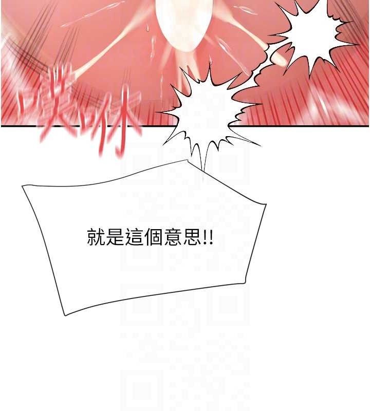 女神都在看这些? 第35话-哥哥是大坏蛋…♥ 91.jpg