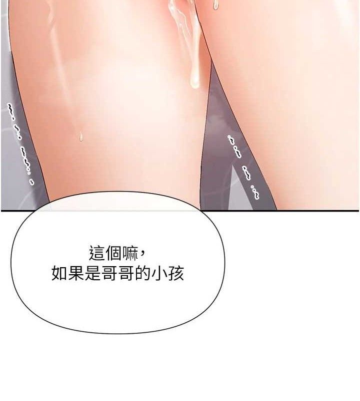 女神都在看这些? 第35话-哥哥是大坏蛋…♥ 5.jpg