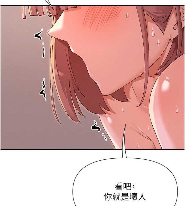 女神都在看这些? 第35话-哥哥是大坏蛋…♥ 118.jpg