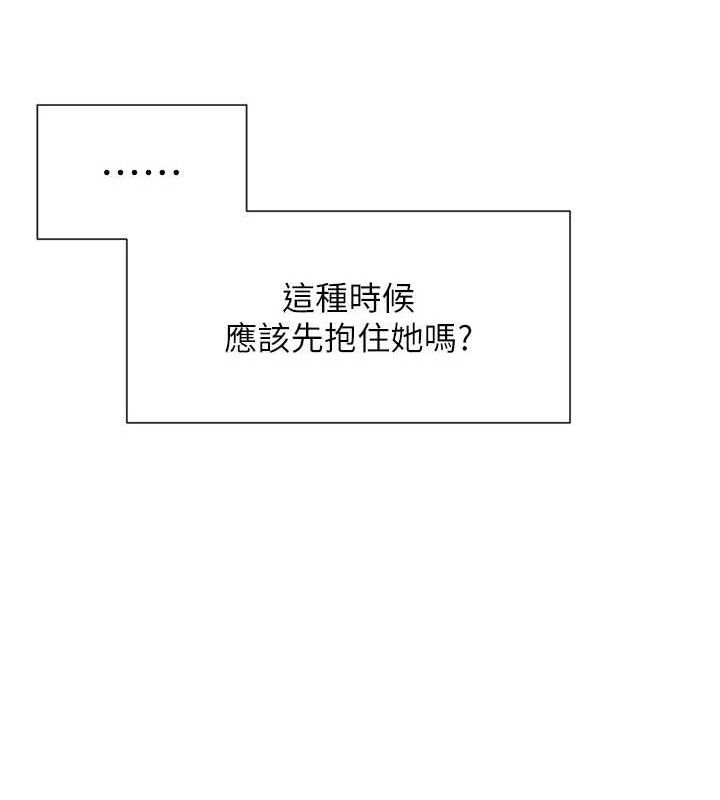 女神都在看这些? 第35话-哥哥是大坏蛋…♥ 130.jpg