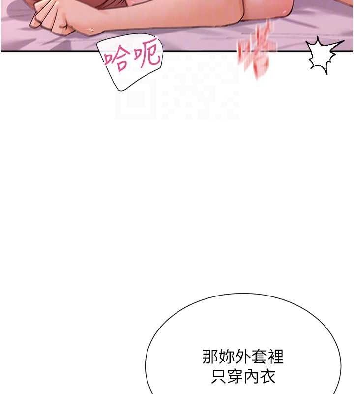 女神都在看这些? 第35话-哥哥是大坏蛋…♥ 72.jpg