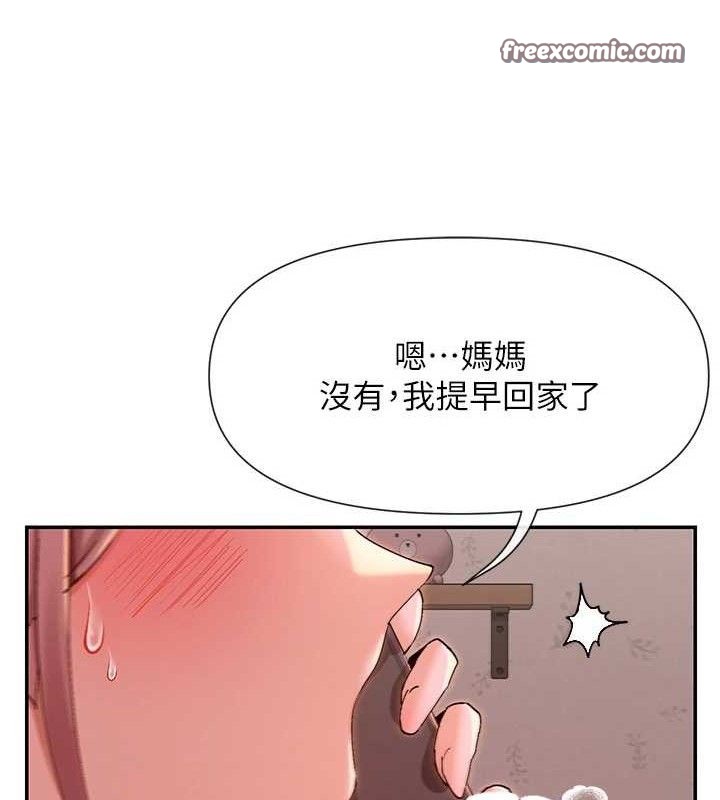 女神都在看这些? 第35话-哥哥是大坏蛋…♥ 14.jpg