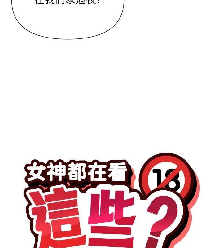 女神都在看这些? 第35话-哥哥是大坏蛋…♥ 12.jpg