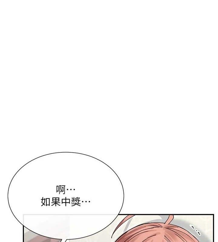 女神都在看这些? 第35话-哥哥是大坏蛋…♥ 1.jpg