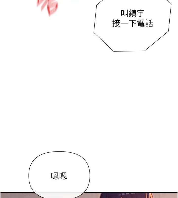 女神都在看这些? 第35话-哥哥是大坏蛋…♥ 22.jpg