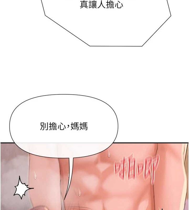 女神都在看这些? 第35话-哥哥是大坏蛋…♥ 16.jpg