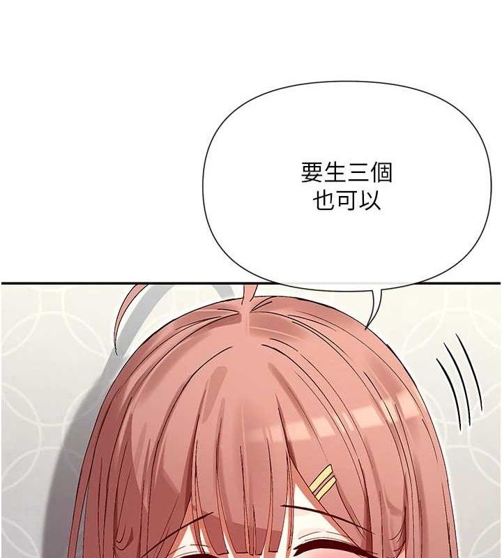 女神都在看这些? 第35话-哥哥是大坏蛋…♥ 6.jpg