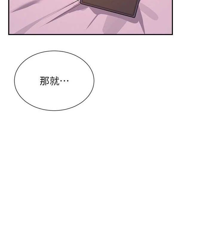 女神都在看这些? 第35话-哥哥是大坏蛋…♥ 39.jpg