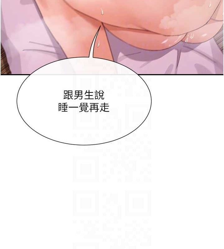 女神都在看这些? 第35话-哥哥是大坏蛋…♥ 83.jpg