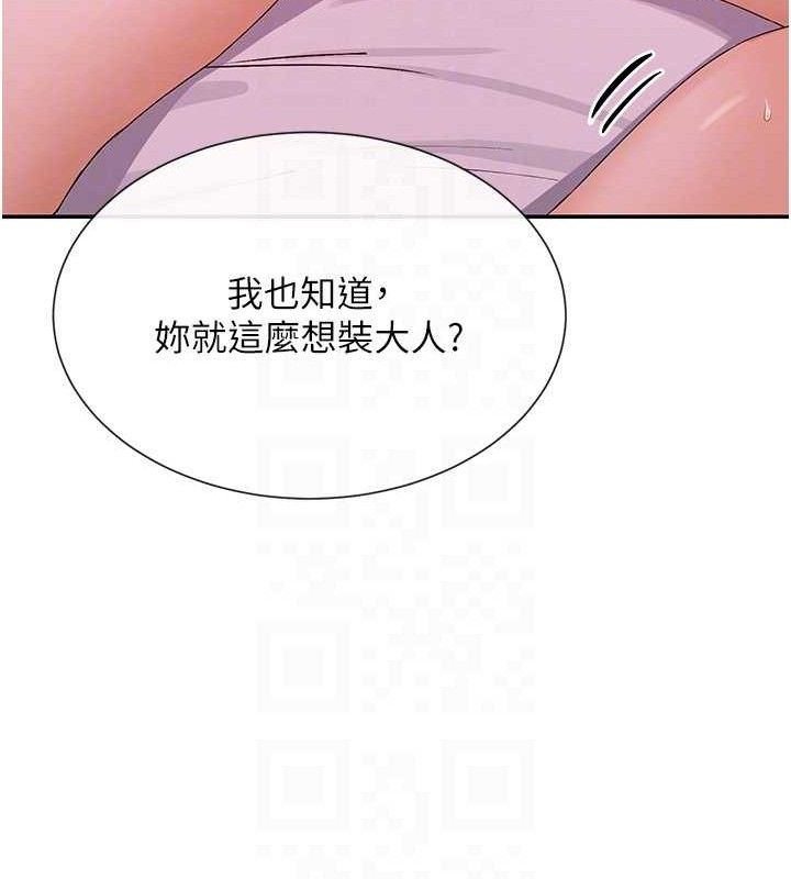 女神都在看这些? 第35话-哥哥是大坏蛋…♥ 104.jpg