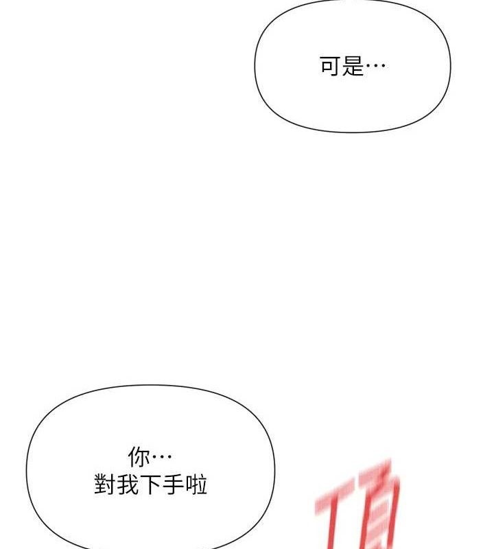 女神都在看这些? 第35话-哥哥是大坏蛋…♥ 50.jpg