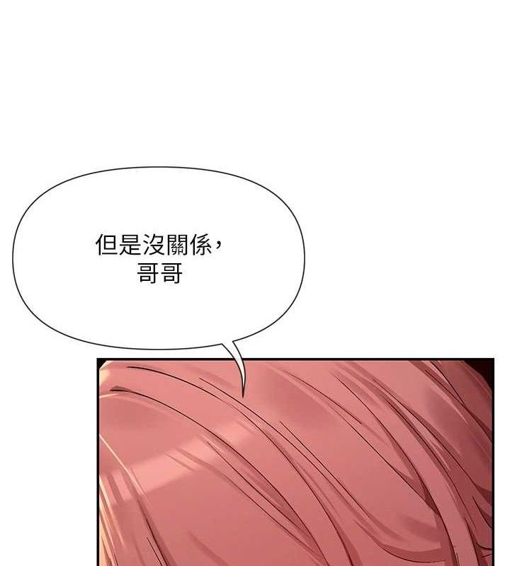 女神都在看这些? 第35话-哥哥是大坏蛋…♥ 139.jpg