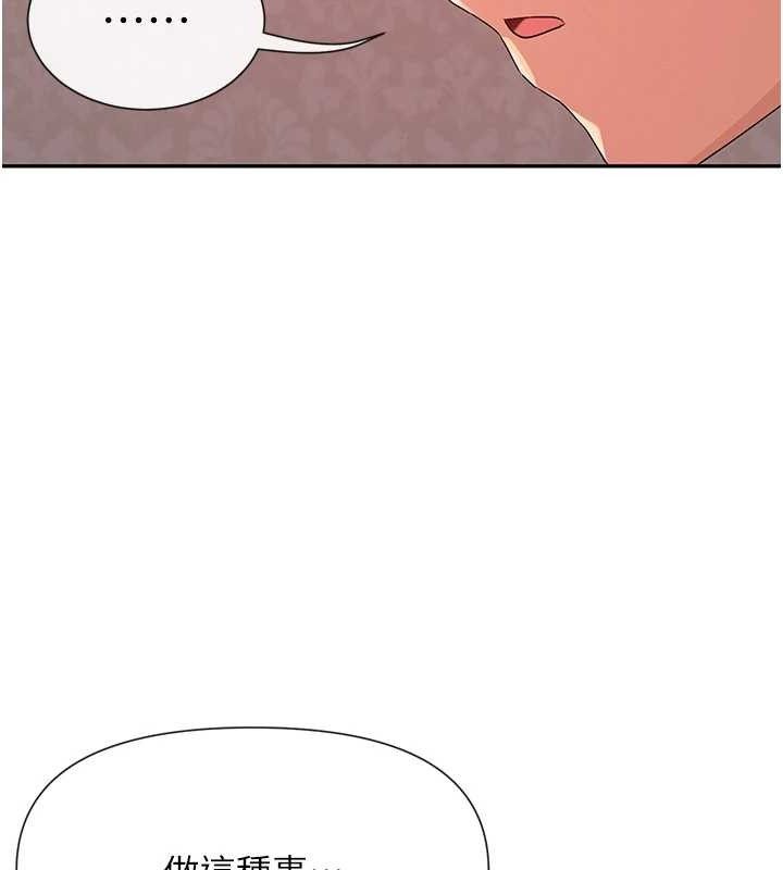 女神都在看这些? 第35话-哥哥是大坏蛋…♥ 67.jpg