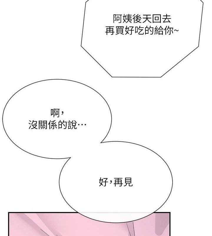女神都在看这些? 第35话-哥哥是大坏蛋…♥ 37.jpg