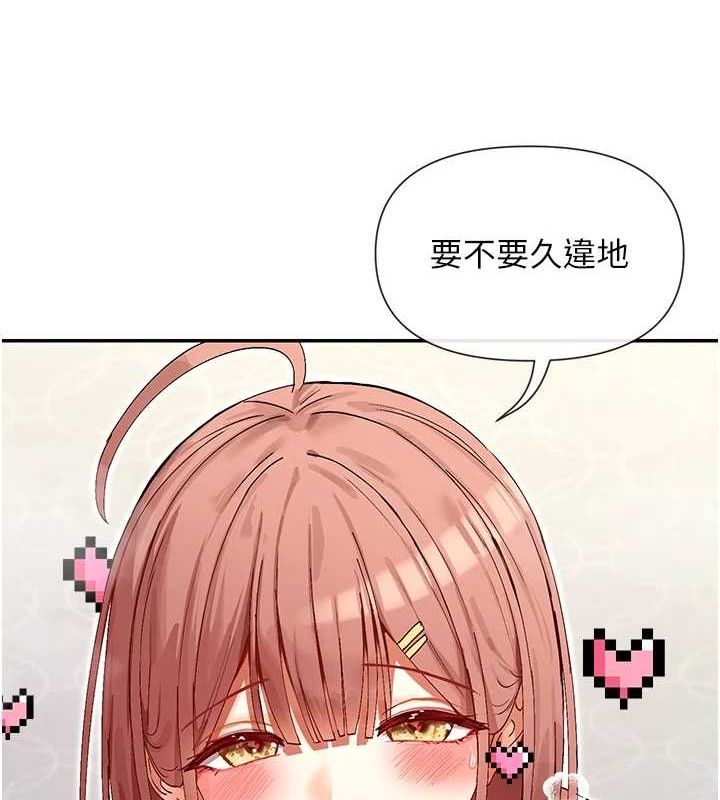 女神都在看这些? 第35话-哥哥是大坏蛋…♥ 10.jpg