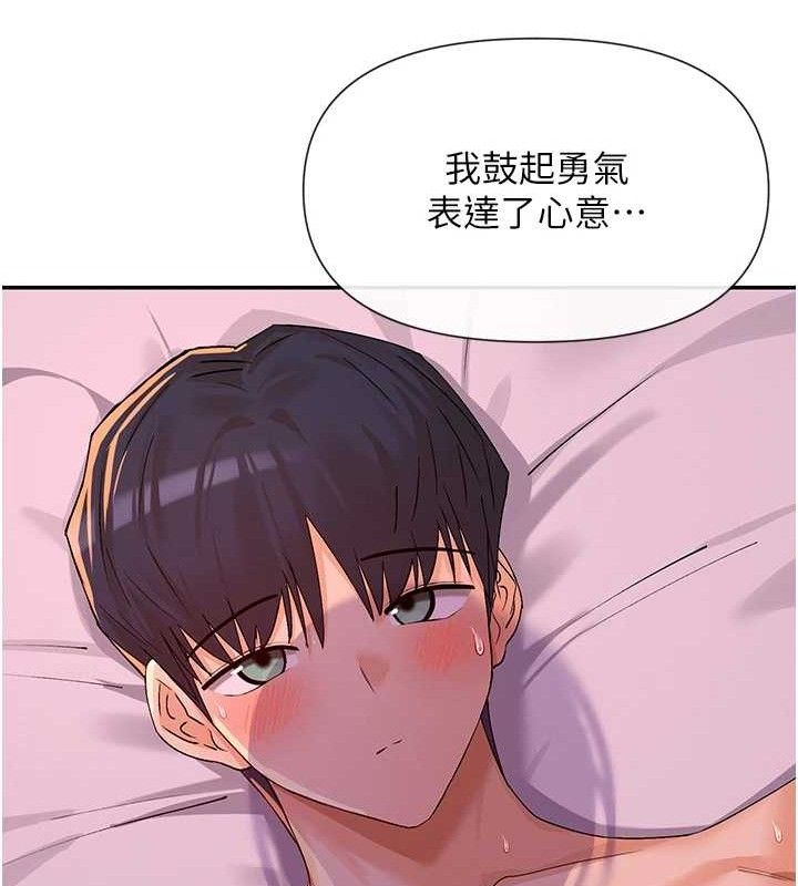 女神都在看这些? 第35话-哥哥是大坏蛋…♥ 125.jpg