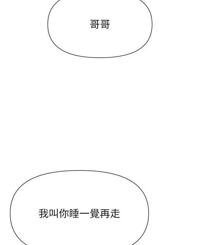 女神都在看这些? 第35话-哥哥是大坏蛋…♥ 100.jpg