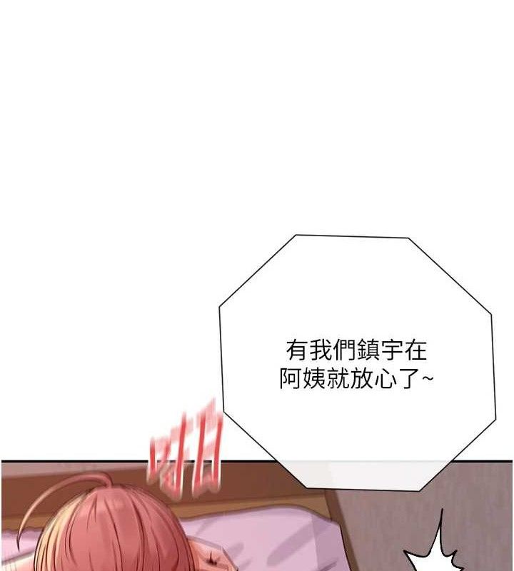 女神都在看这些? 第35话-哥哥是大坏蛋…♥ 33.jpg