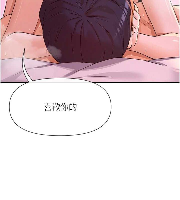 女神都在看这些? 第35话-哥哥是大坏蛋…♥ 145.jpg
