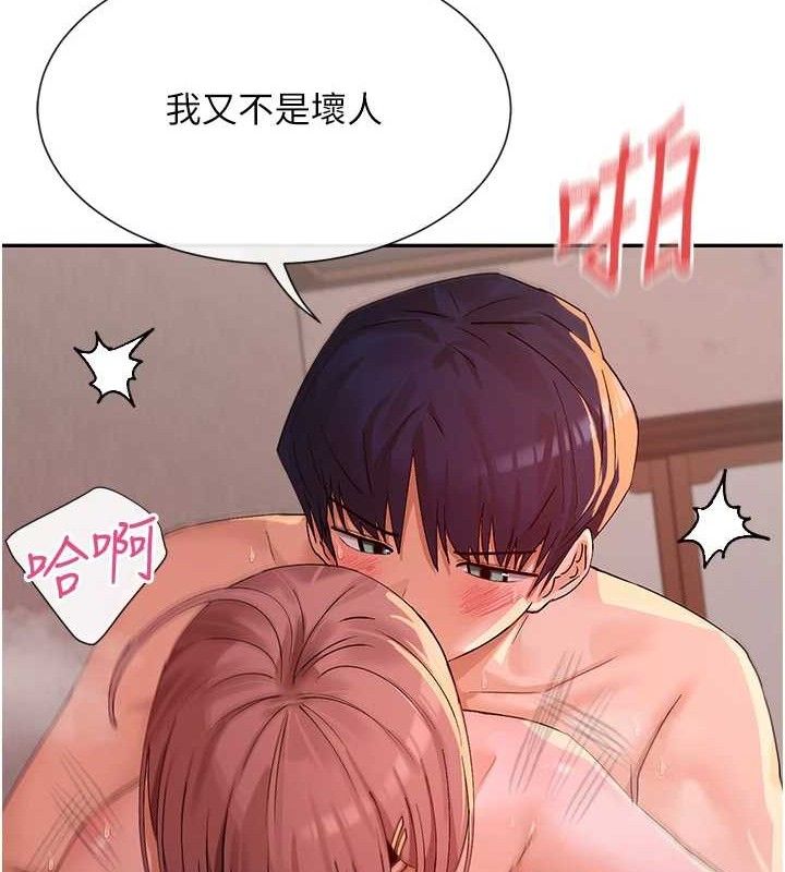 女神都在看这些? 第35话-哥哥是大坏蛋…♥ 55.jpg