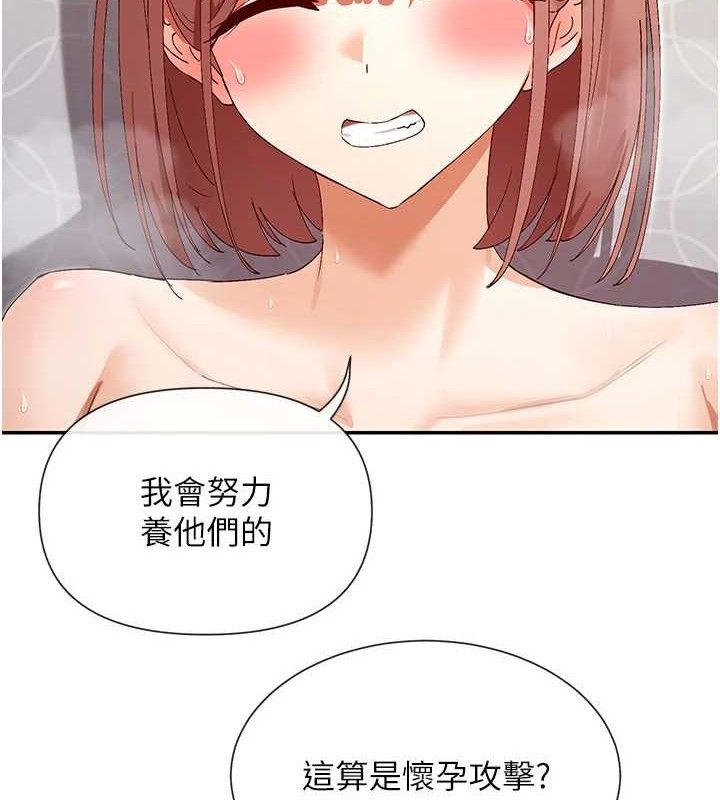女神都在看这些? 第35话-哥哥是大坏蛋…♥ 7.jpg