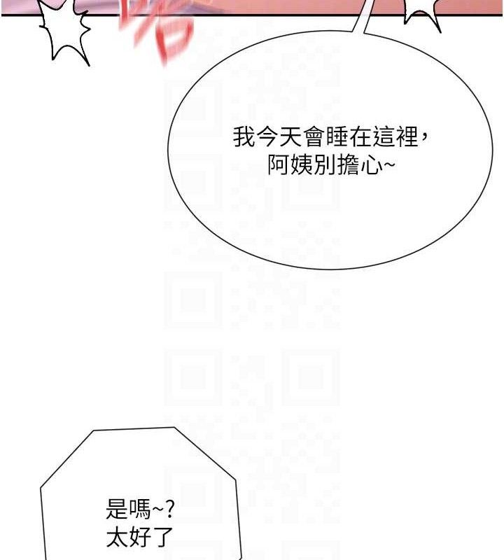 女神都在看这些? 第35话-哥哥是大坏蛋…♥ 31.jpg