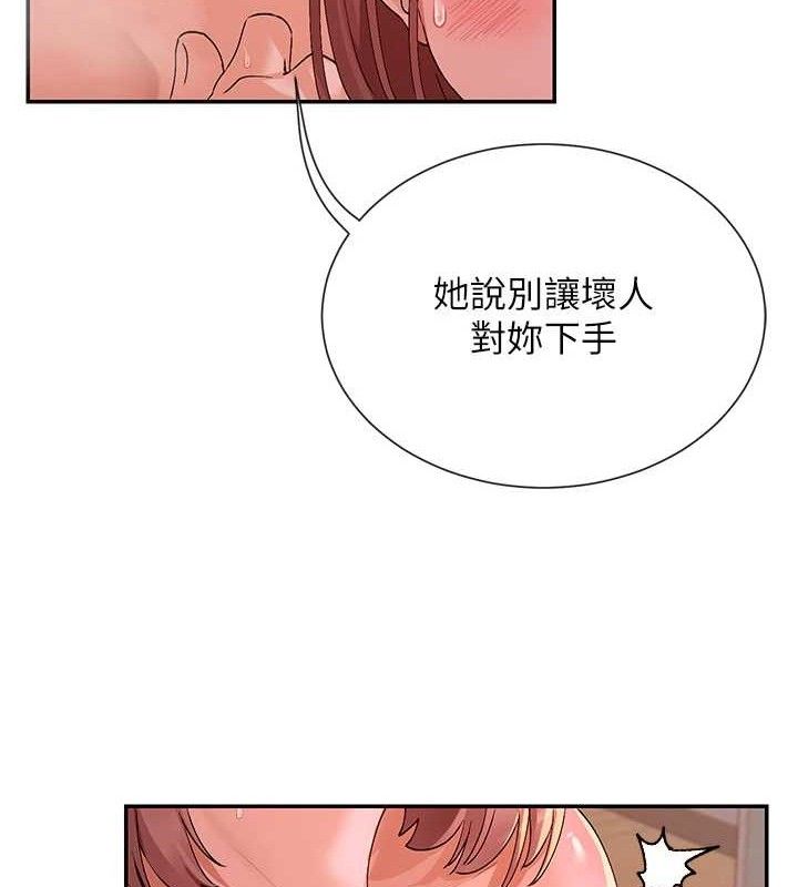 女神都在看这些? 第35话-哥哥是大坏蛋…♥ 48.jpg
