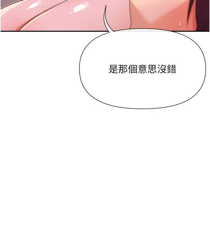 女神都在看这些? 第35话-哥哥是大坏蛋…♥ 102.jpg
