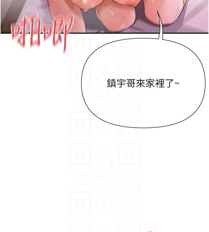 女神都在看这些? 第35话-哥哥是大坏蛋…♥ 18.jpg