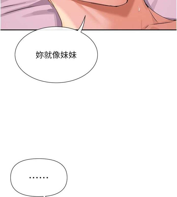 女神都在看这些? 第35话-哥哥是大坏蛋…♥ 117.jpg