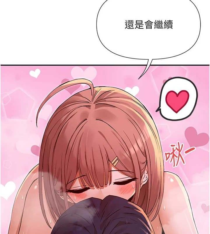 女神都在看这些? 第35话-哥哥是大坏蛋…♥ 144.jpg