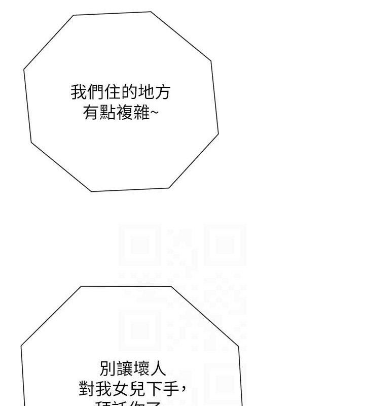 女神都在看这些? 第35话-哥哥是大坏蛋…♥ 29.jpg
