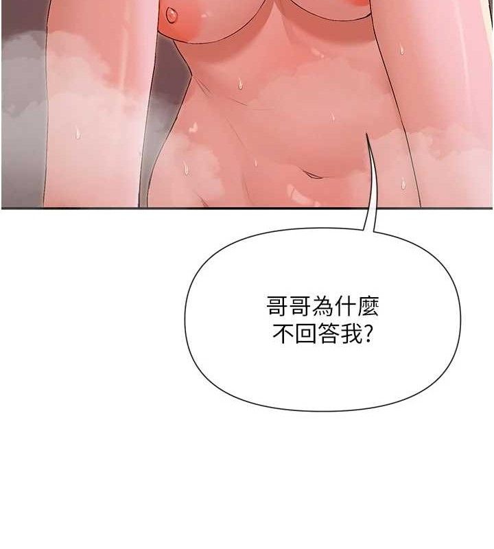 女神都在看这些? 第35话-哥哥是大坏蛋…♥ 129.jpg