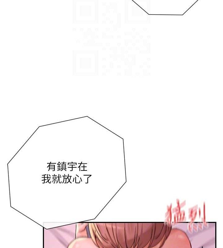 女神都在看这些? 第35话-哥哥是大坏蛋…♥ 20.jpg