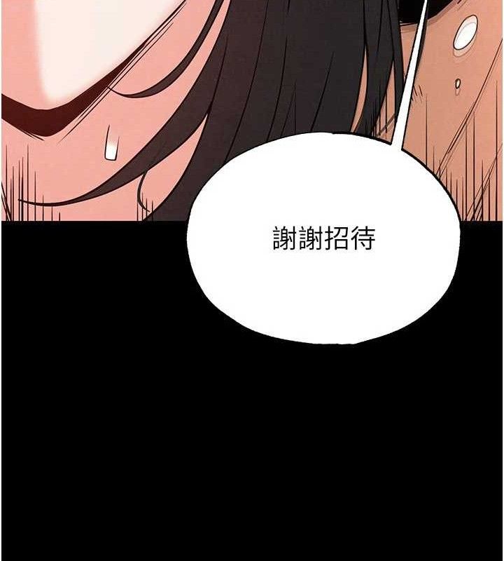 末日鵰堡 第28话-你这样让我好有感觉♥ 141.jpg