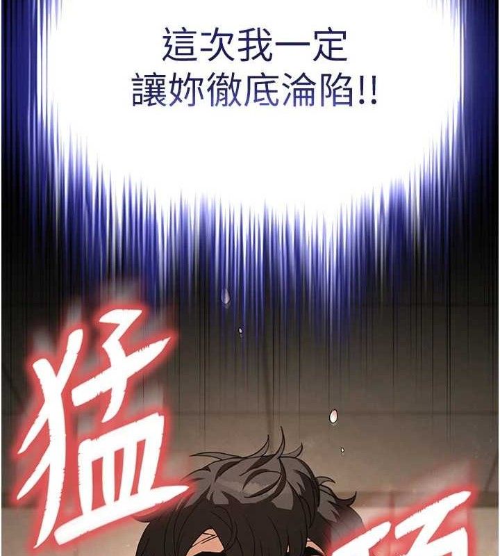 末日鵰堡 第28话-你这样让我好有感觉♥ 2.jpg