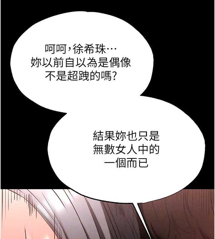 末日鵰堡 第28话-你这样让我好有感觉♥ 139.jpg