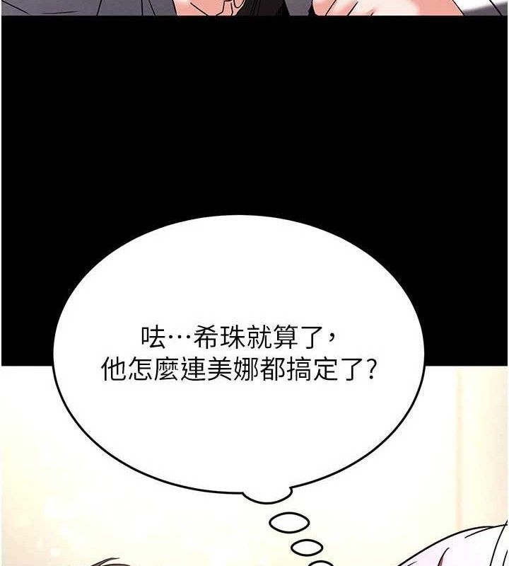 末日鵰堡 第28话-你这样让我好有感觉♥ 213.jpg